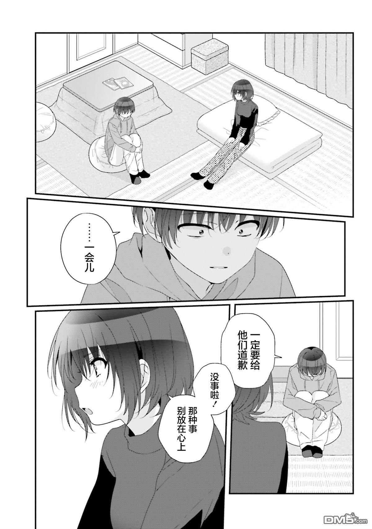 第29话 第7页