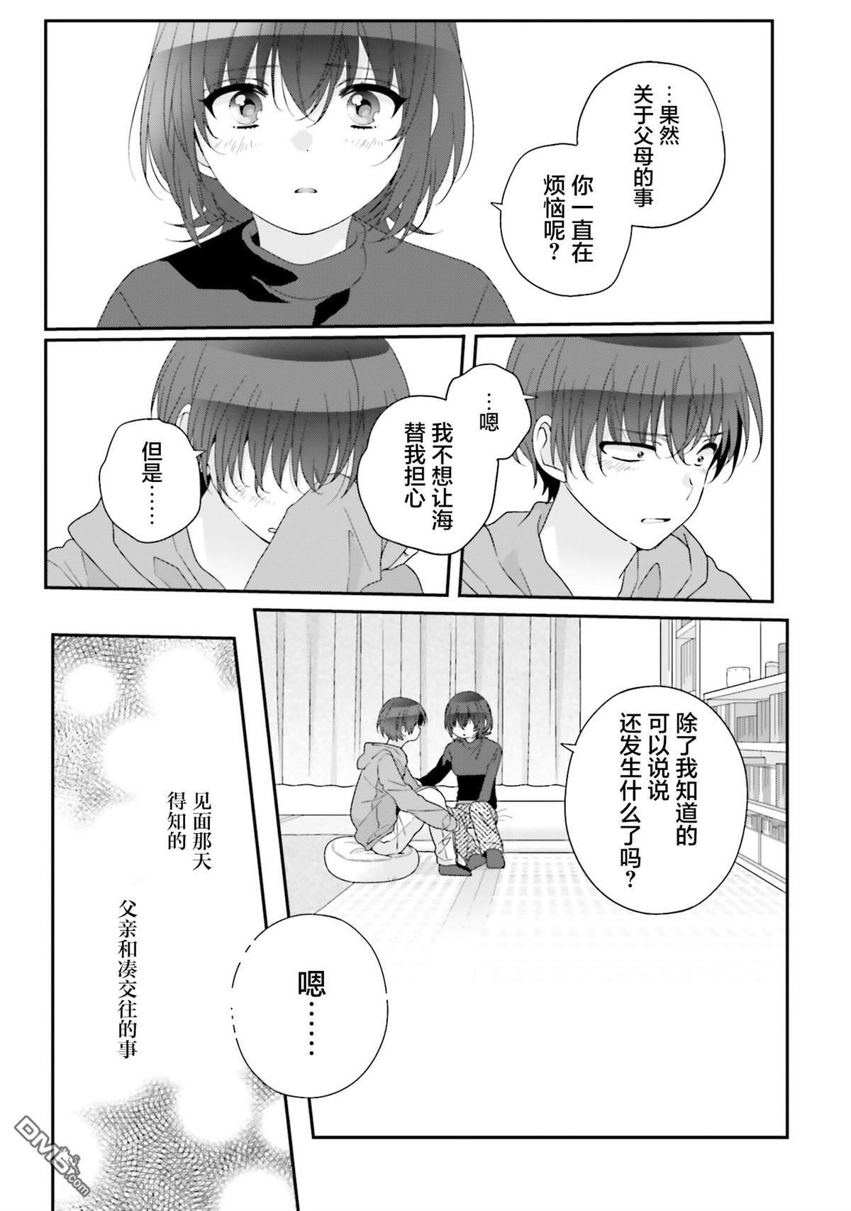 第29话 第8页