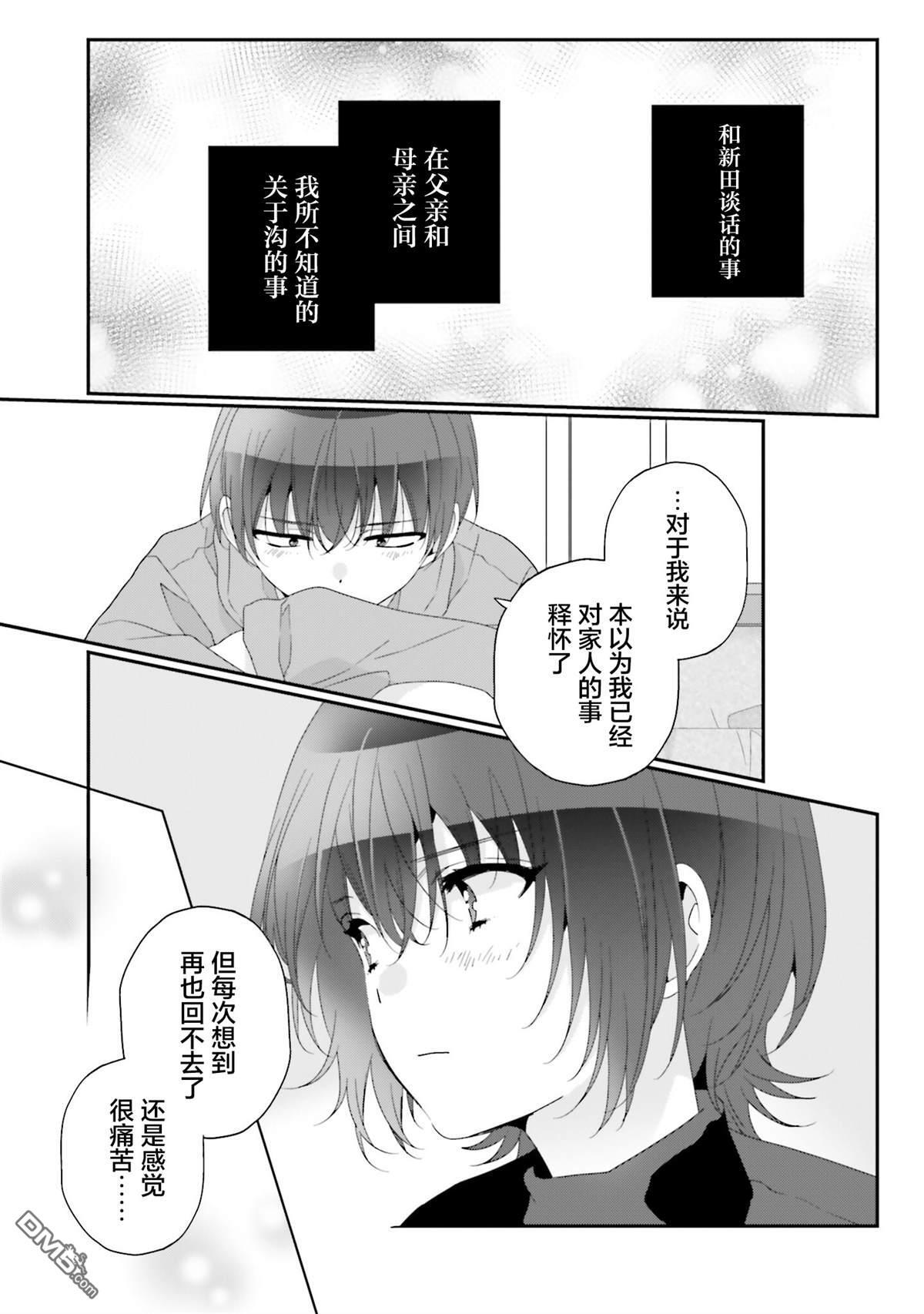 第29话 第9页