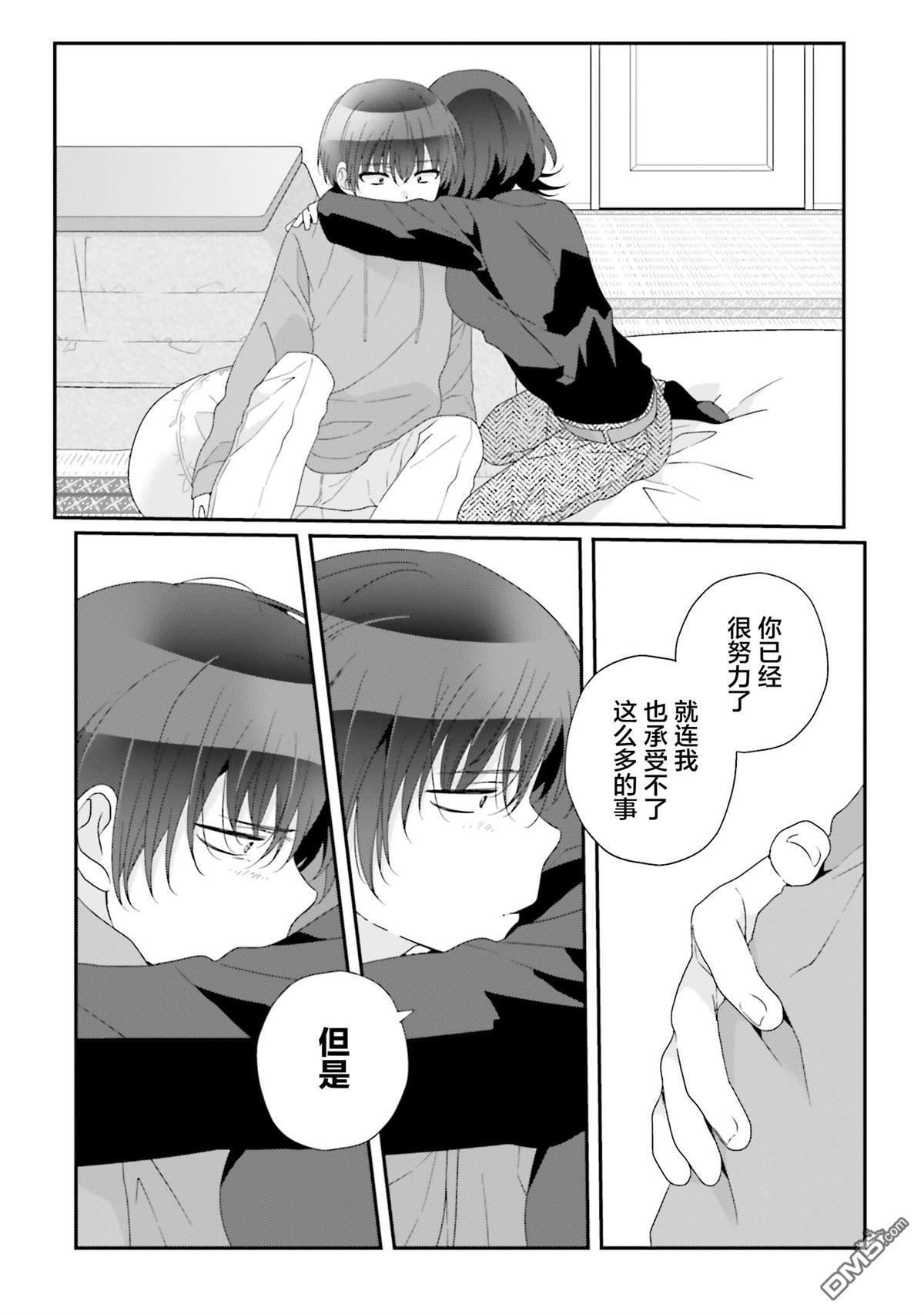 第29话 第10页
