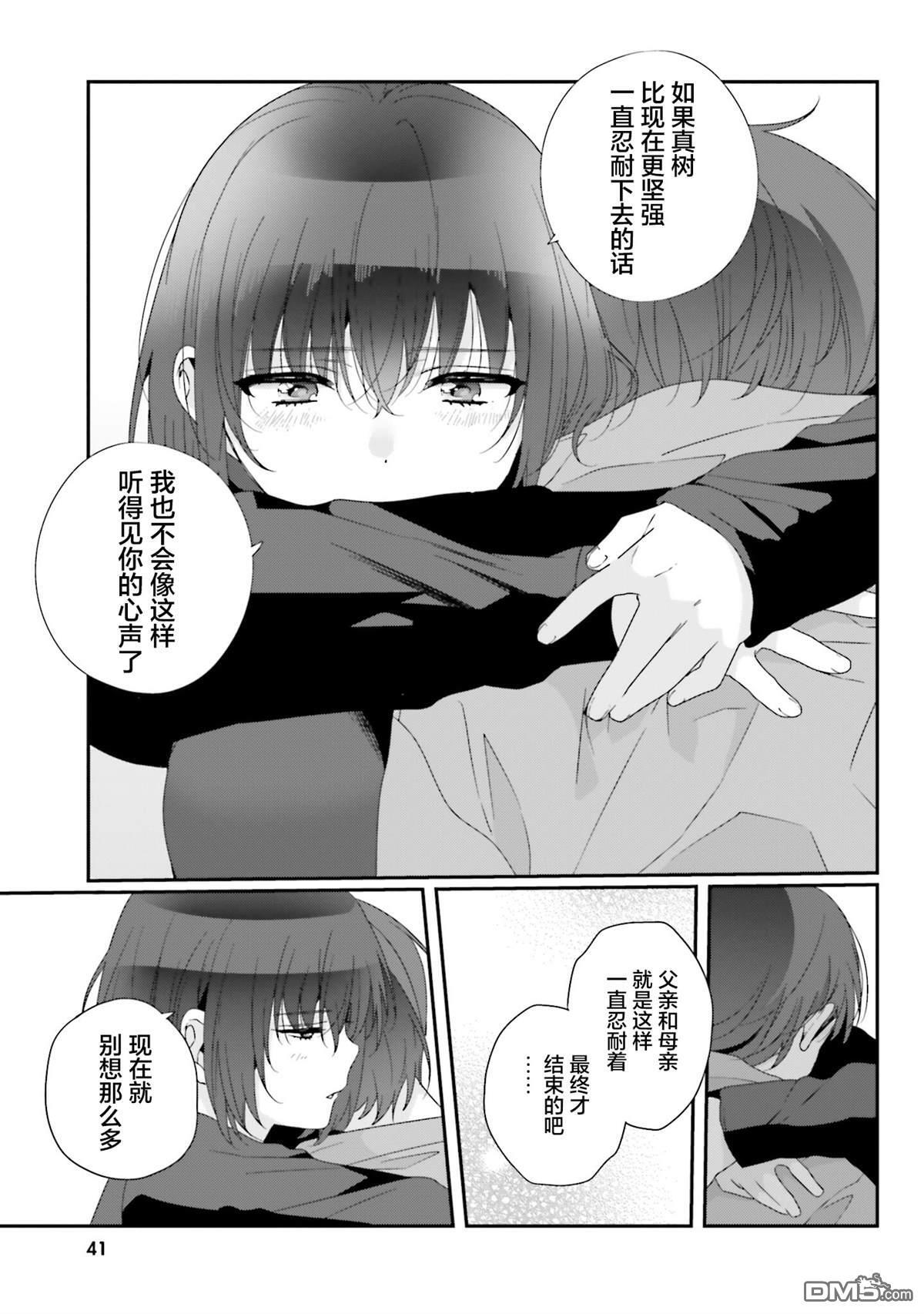第29话 第11页