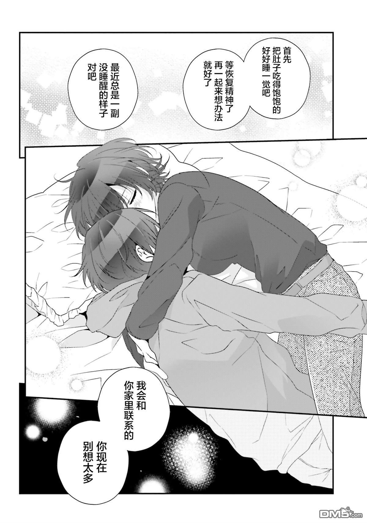 第29话 第12页