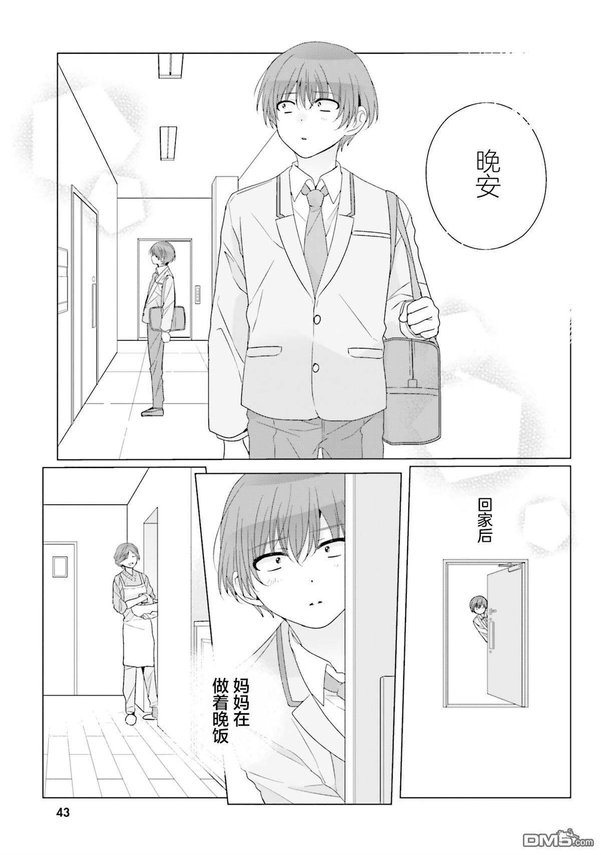 第29话 第13页