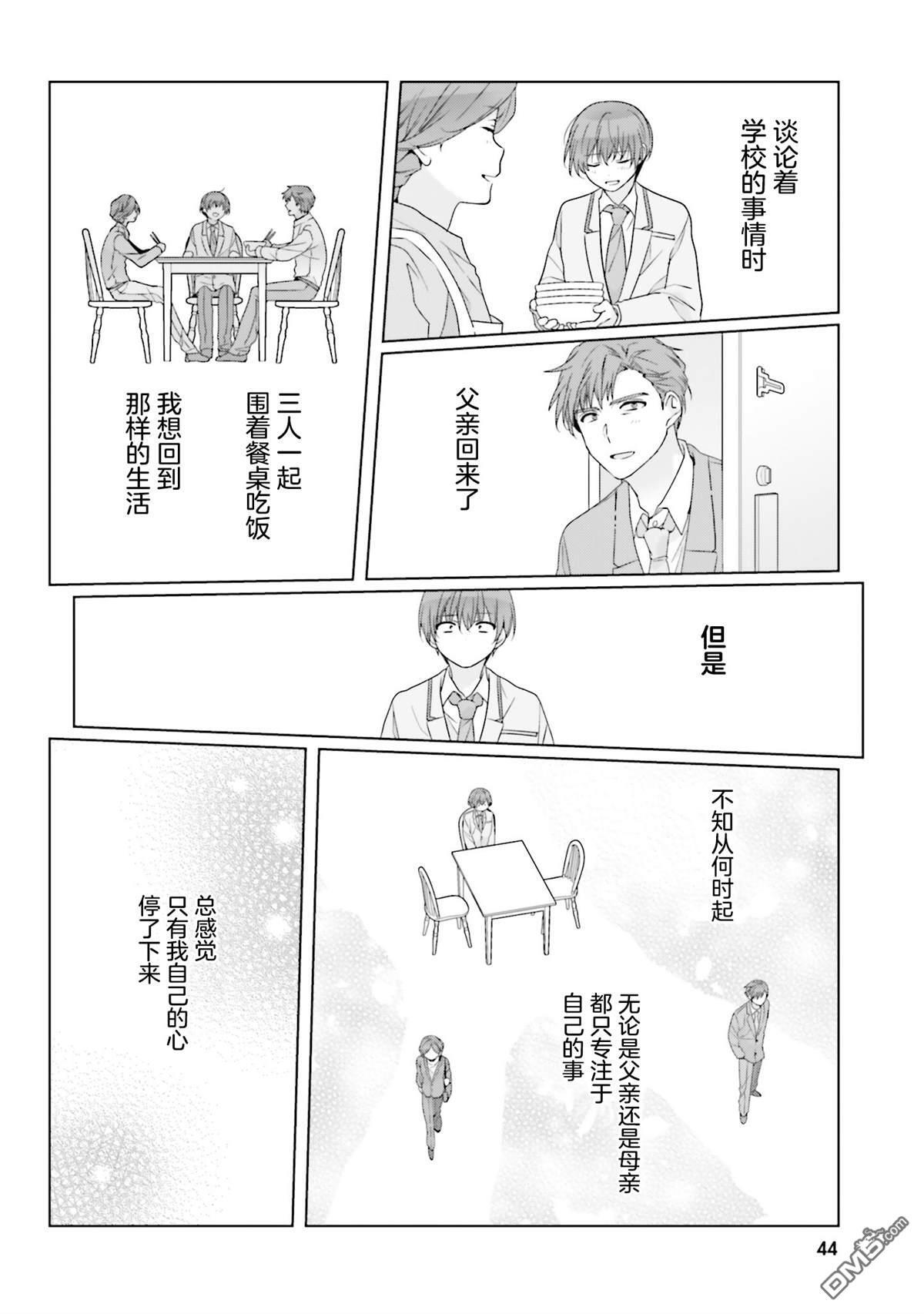 第29话 第14页
