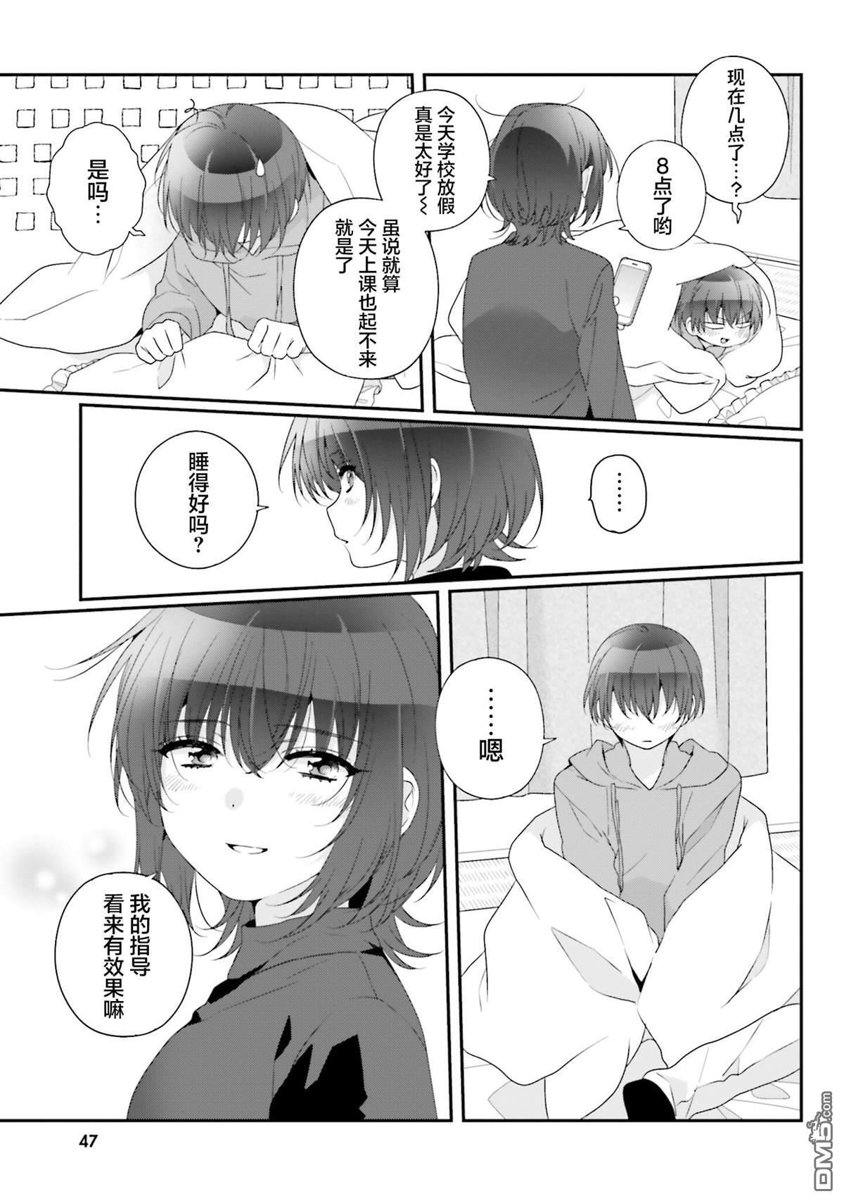 第29话 第17页