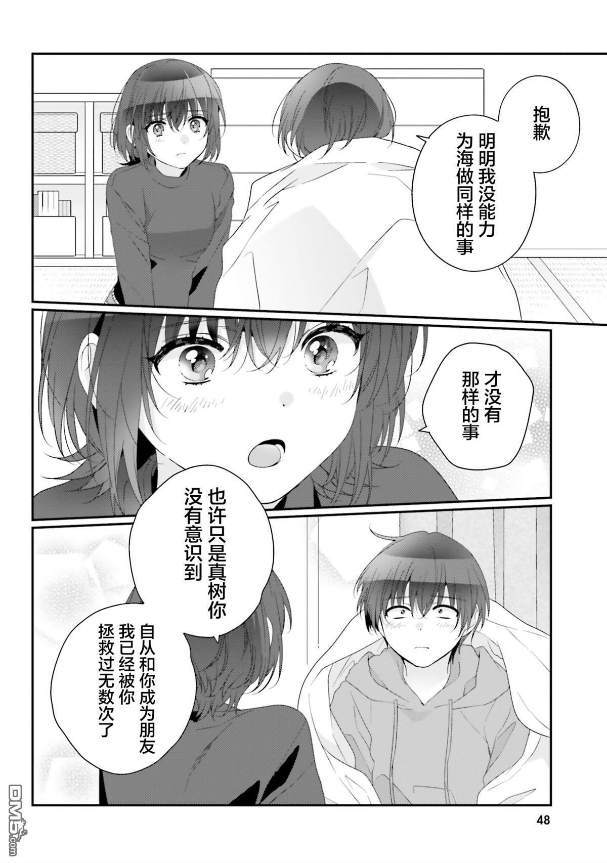 第29话 第18页