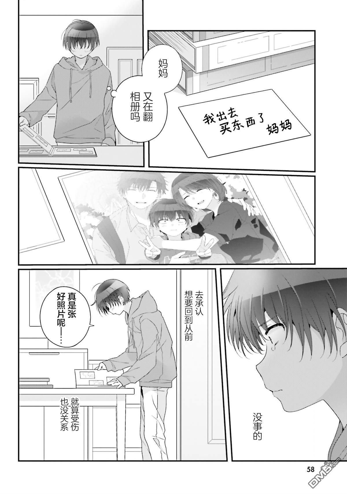 第29话 第24页
