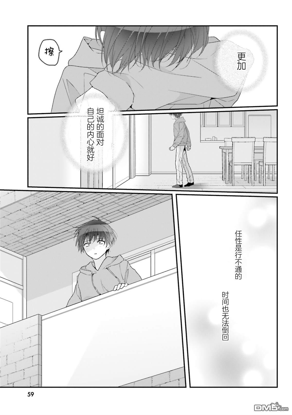 第29话 第25页