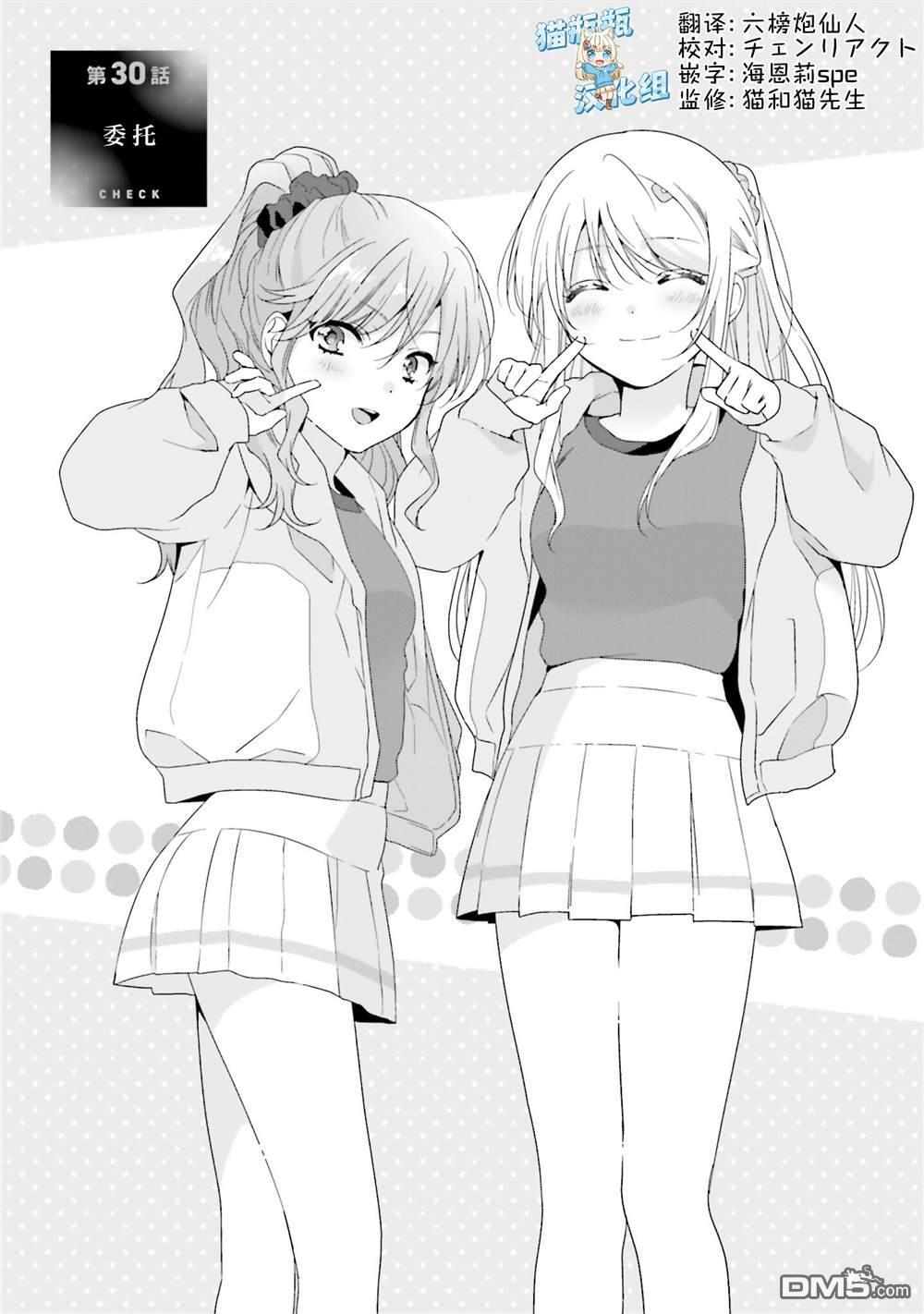 第30话 第1页