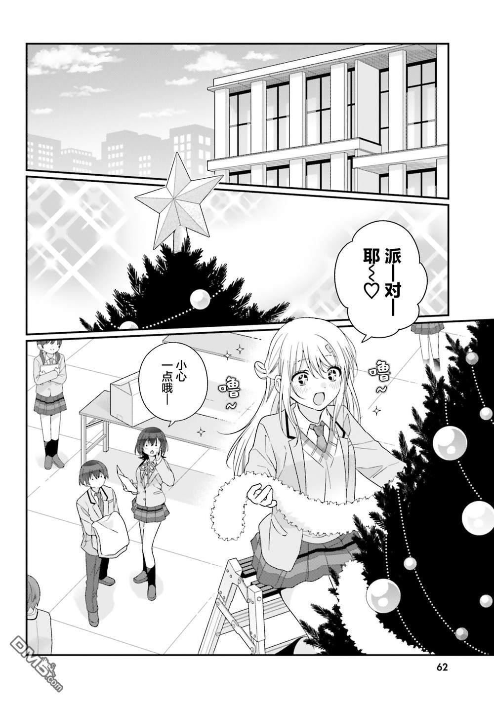 第30话 第2页