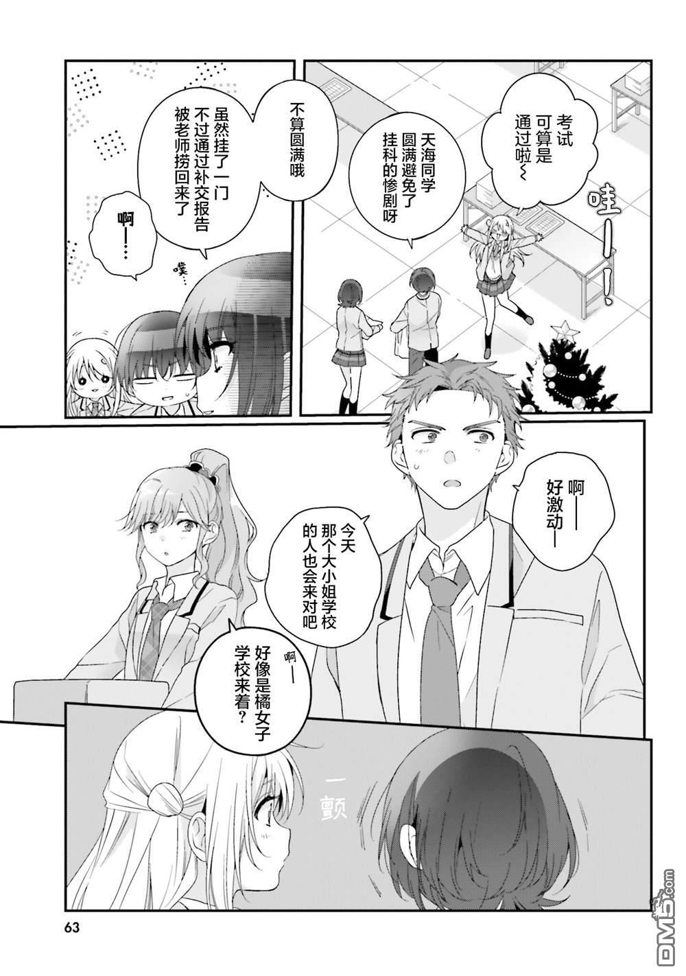 第30话 第3页