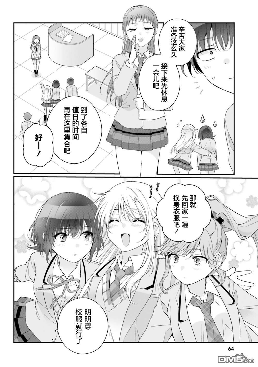 第30话 第4页