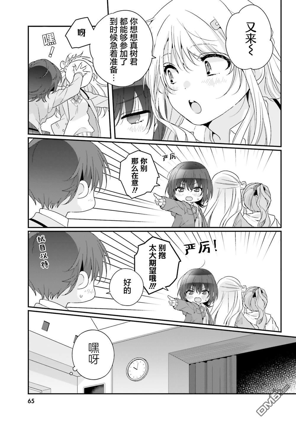 第30话 第5页