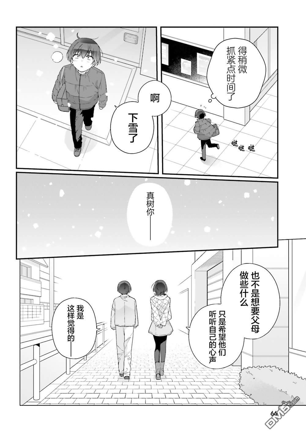 第30话 第6页