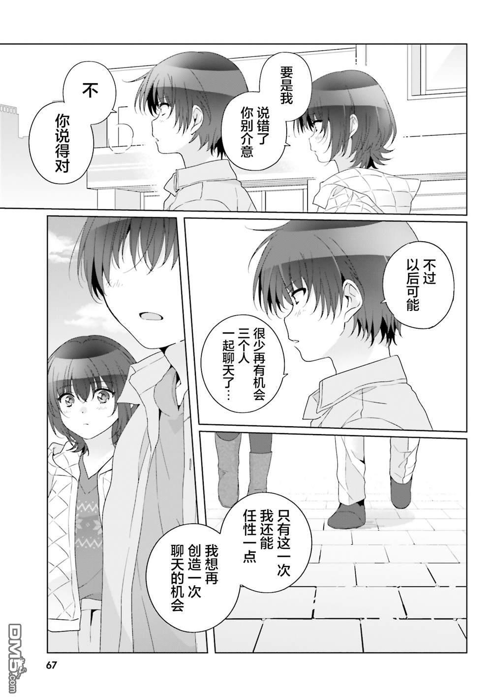第30话 第7页