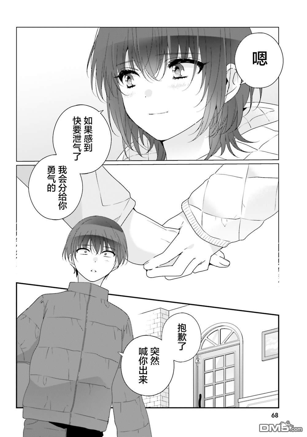 第30话 第8页