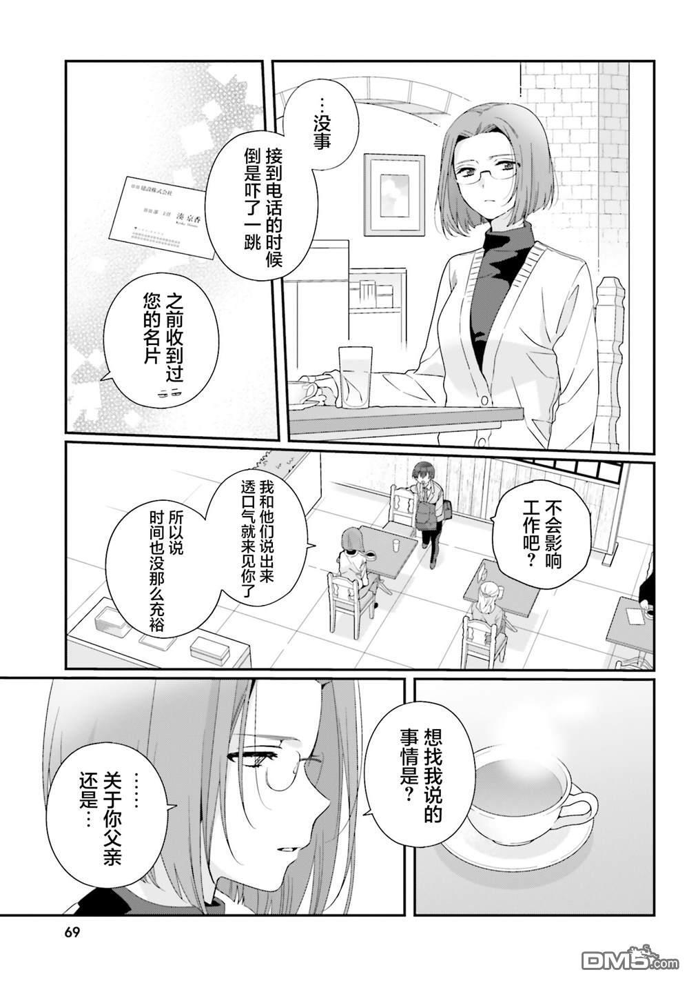 第30话 第9页