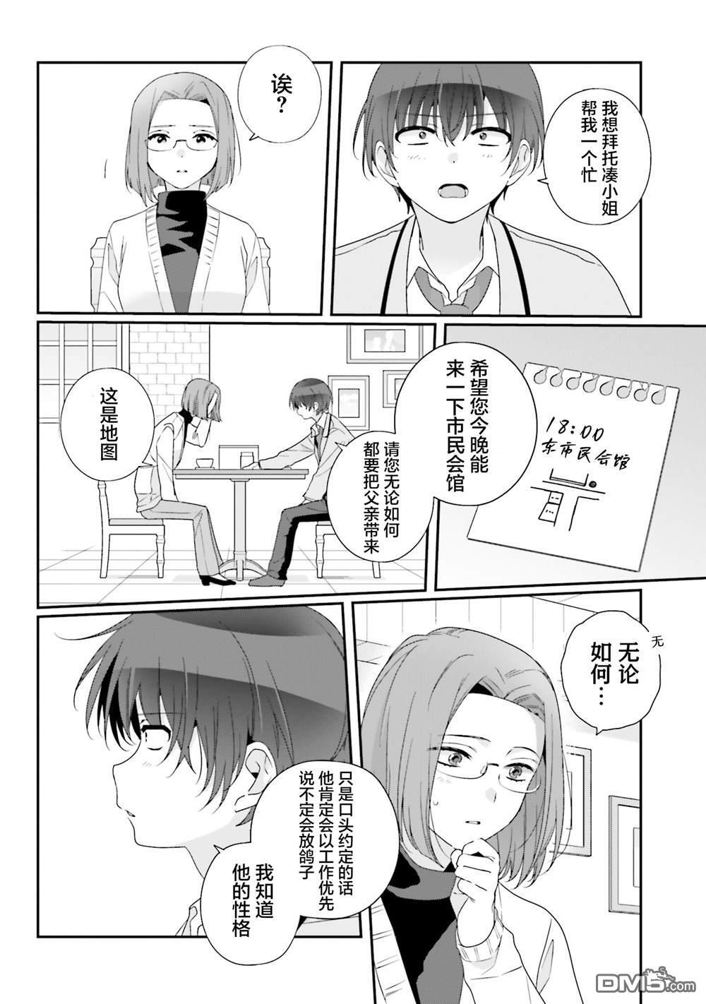 第30话 第10页