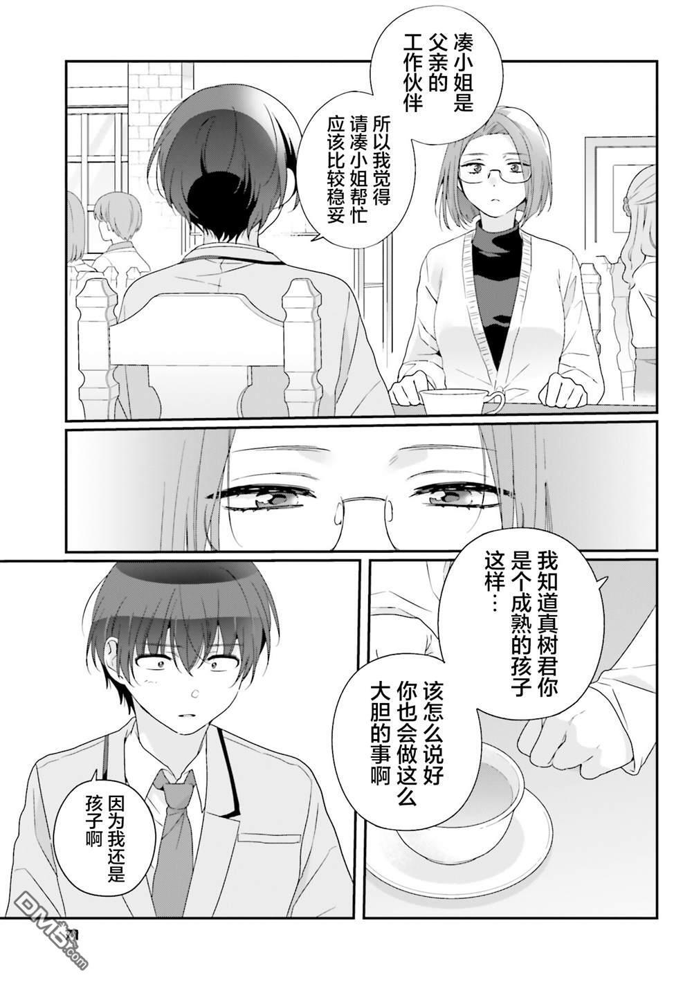 第30话 第11页