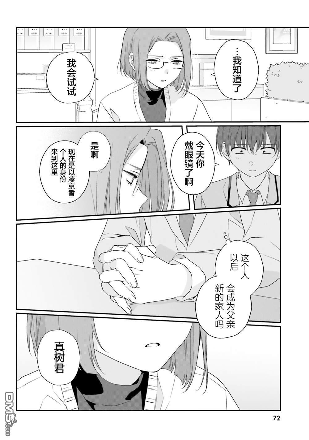 第30话 第12页