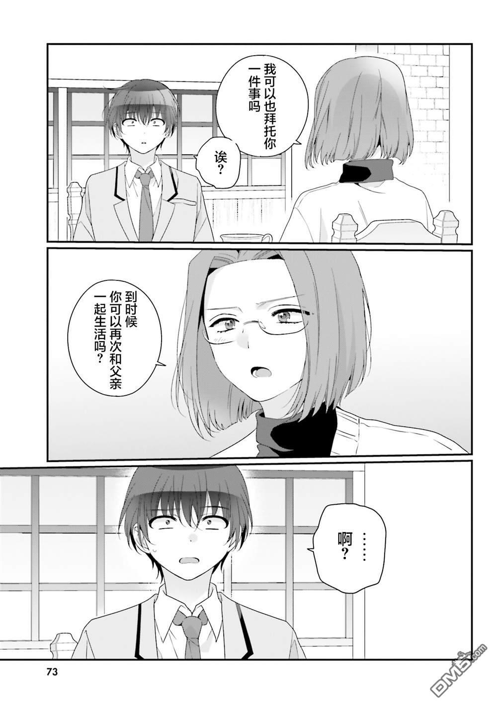 第30话 第13页