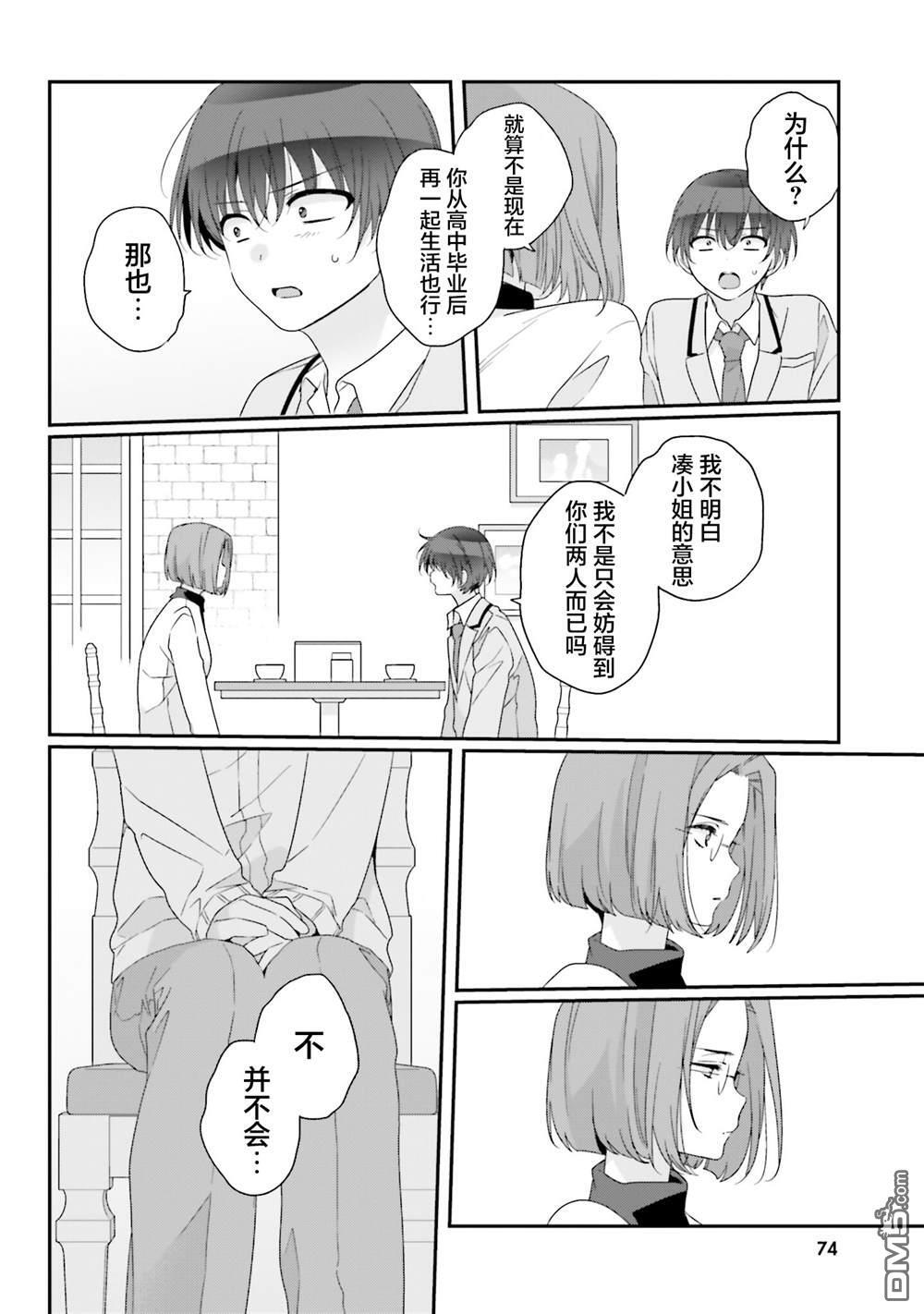 第30话 第14页