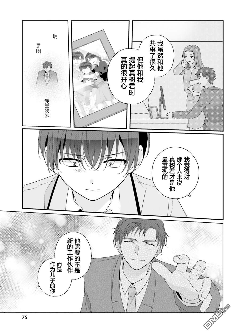 第30话 第15页
