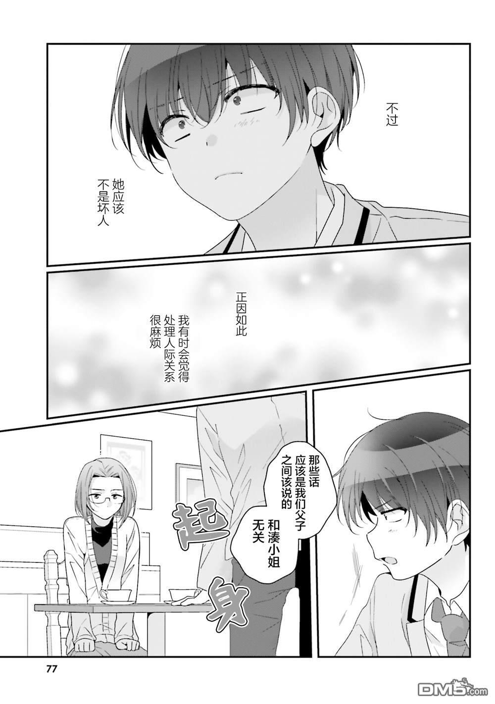 第30话 第17页