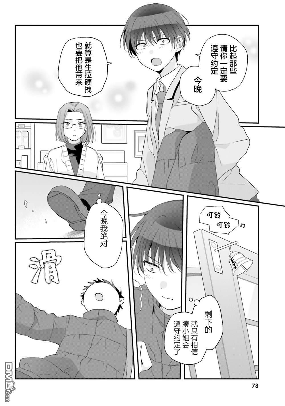 第30话 第18页