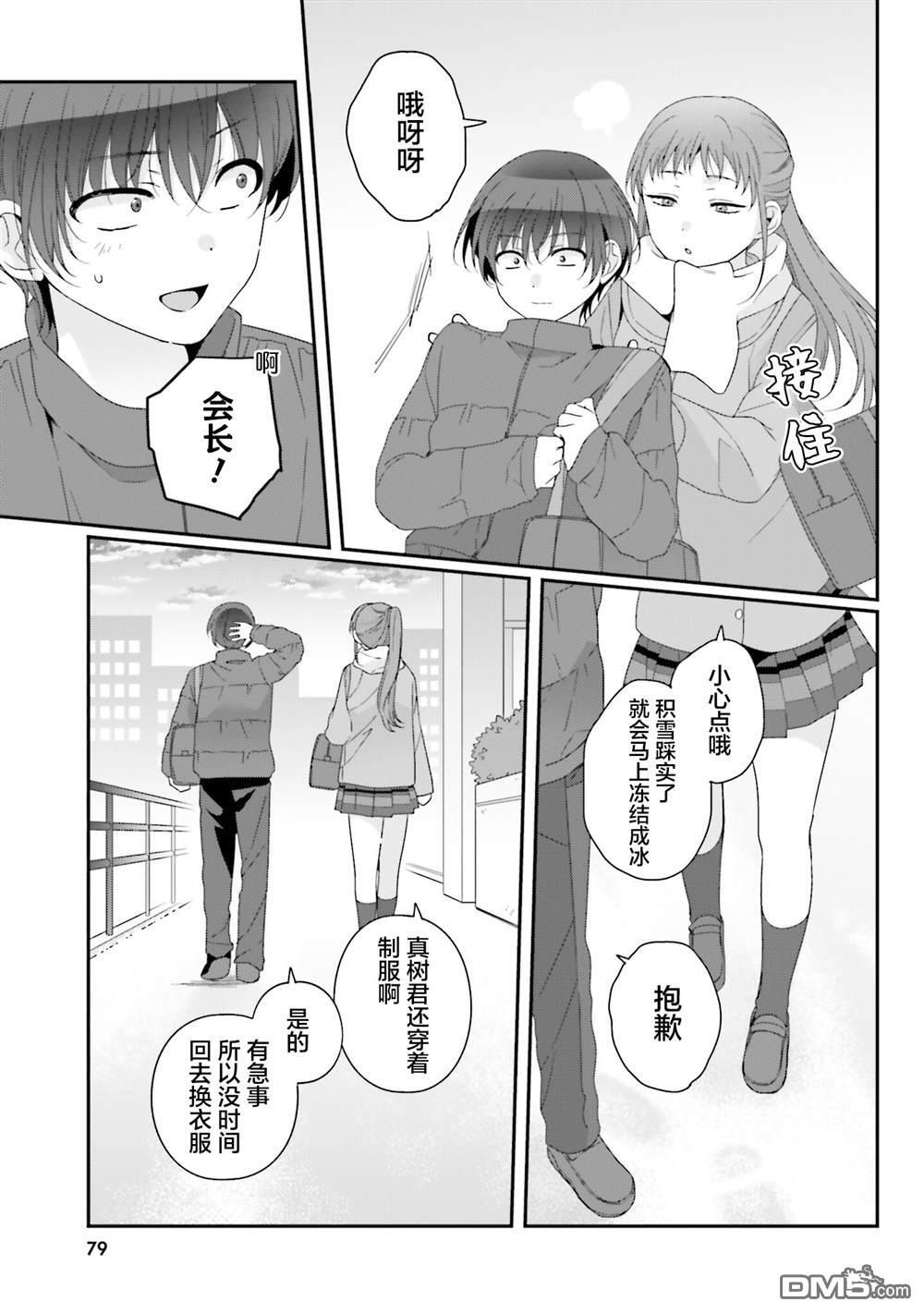 第30话 第19页