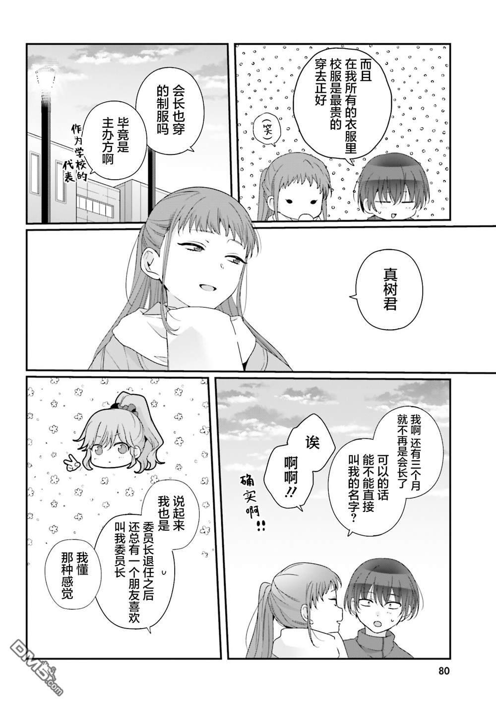 第30话 第20页