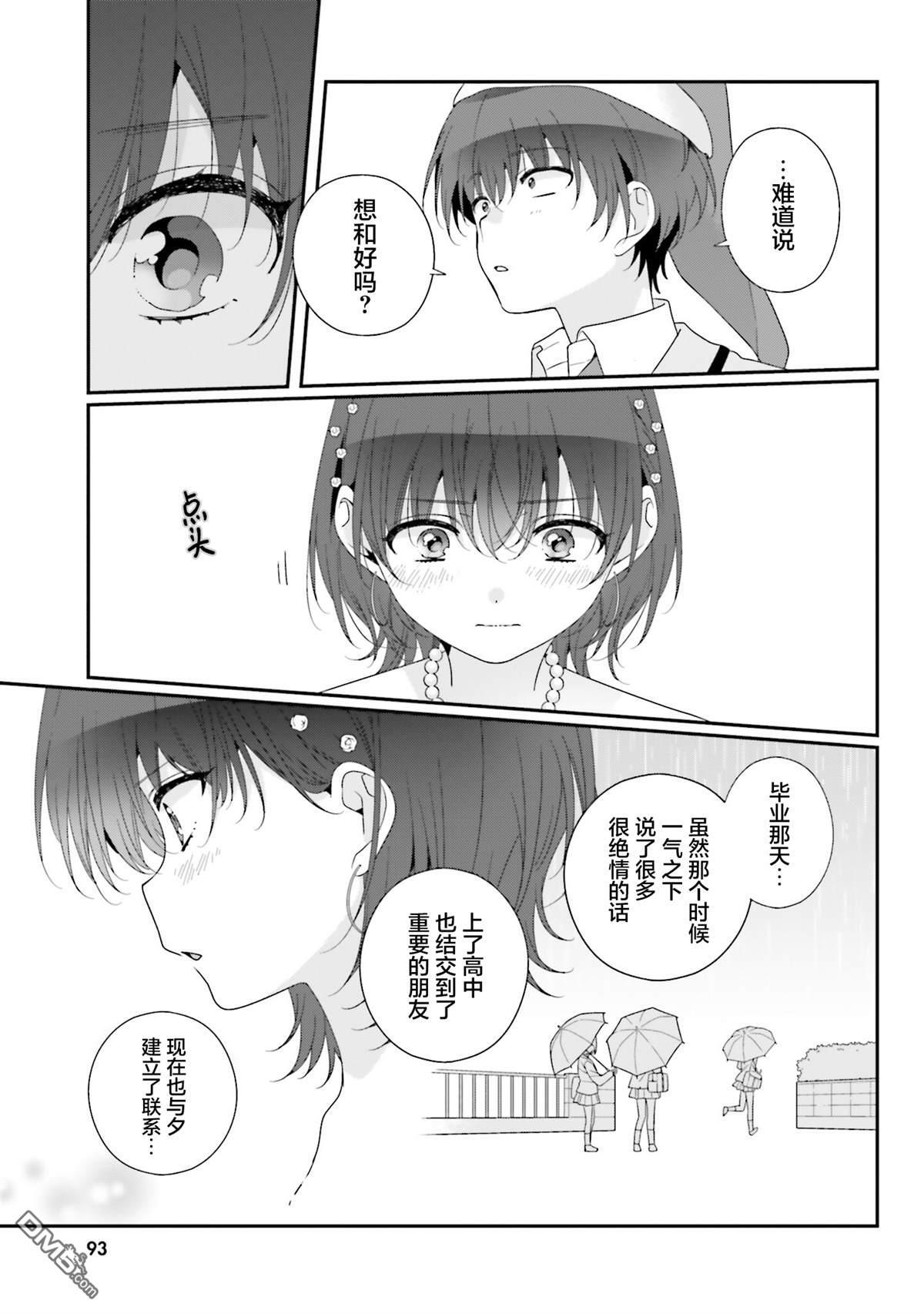 第31话 第2页