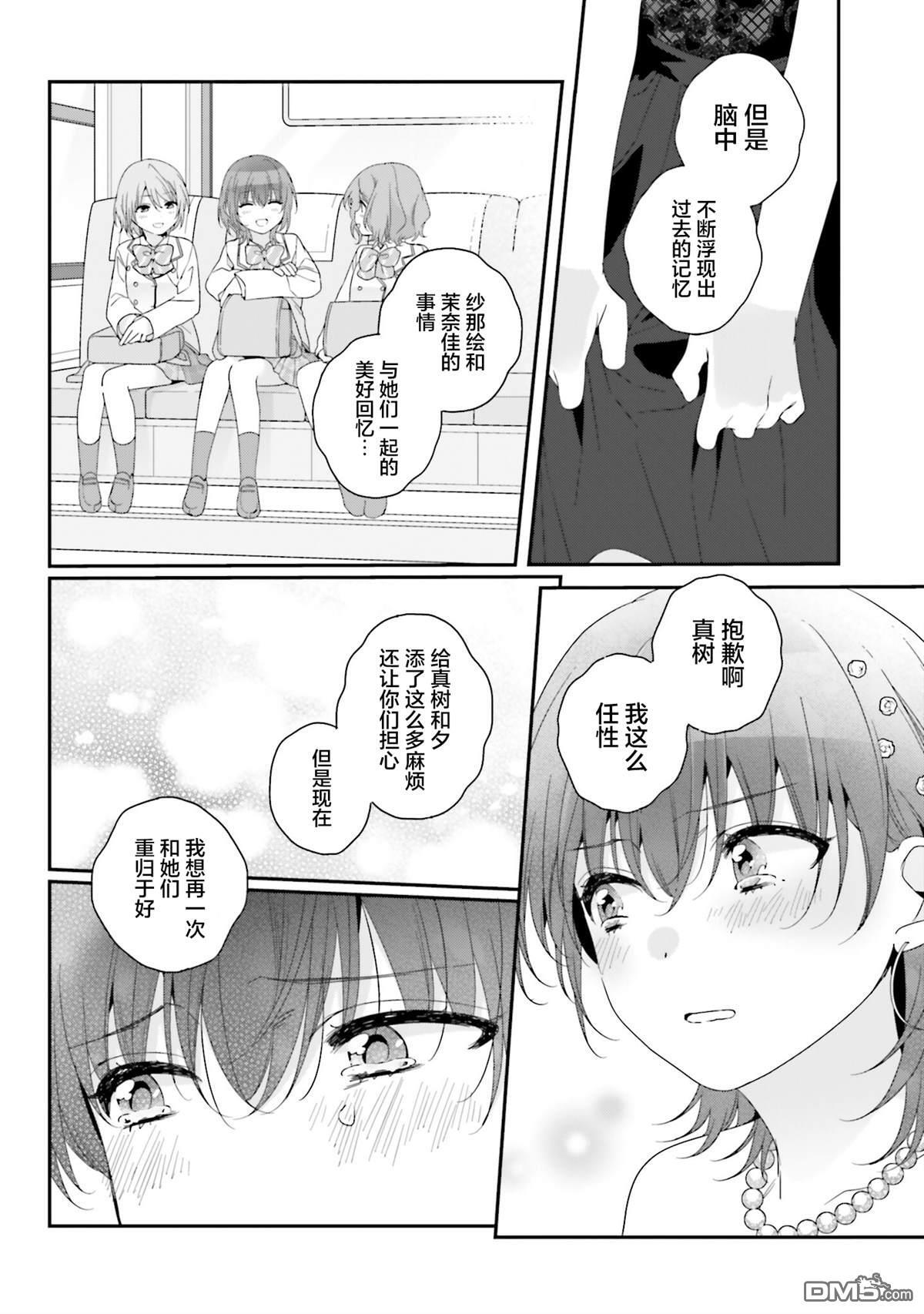 第31话 第3页