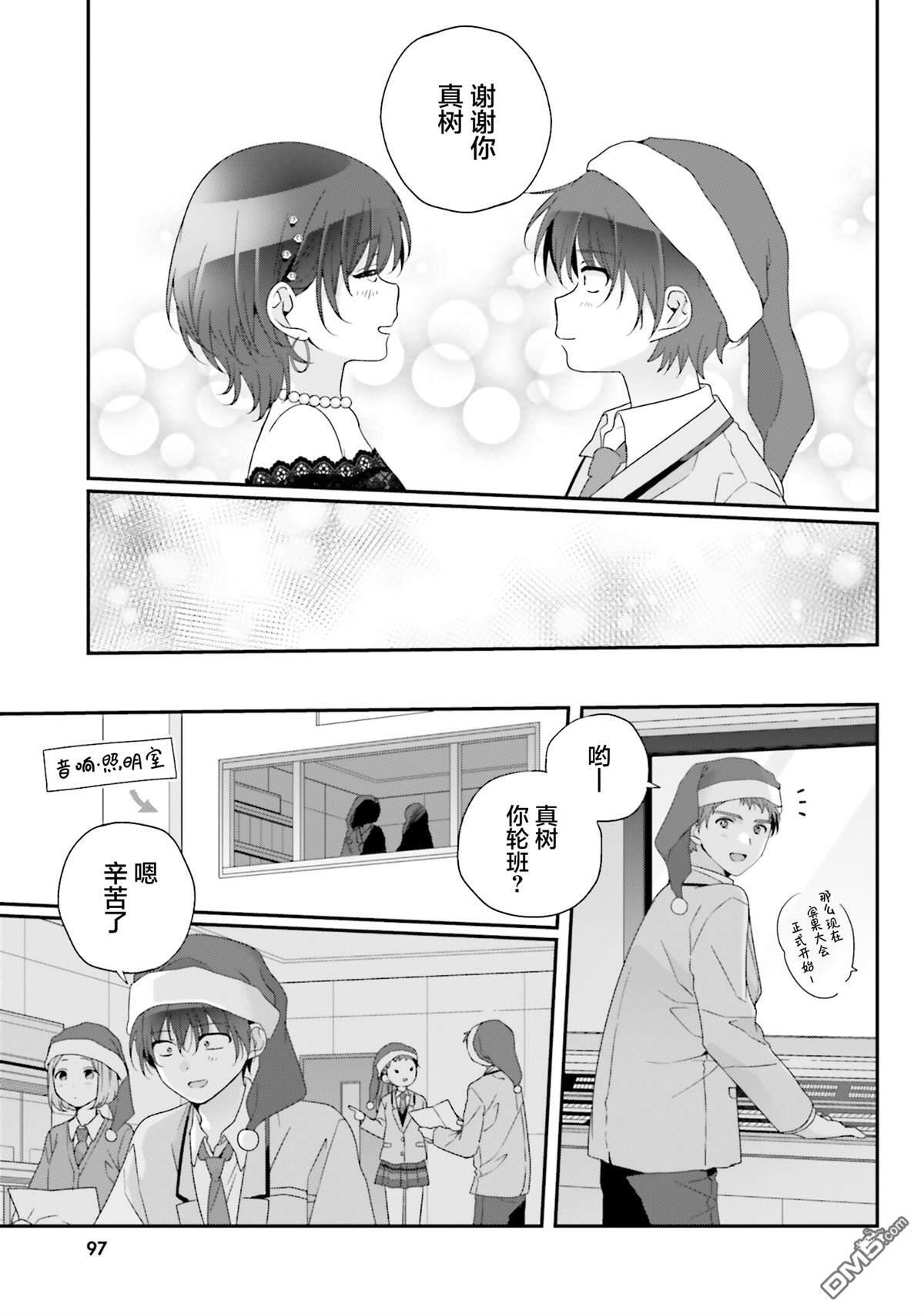 第31话 第6页
