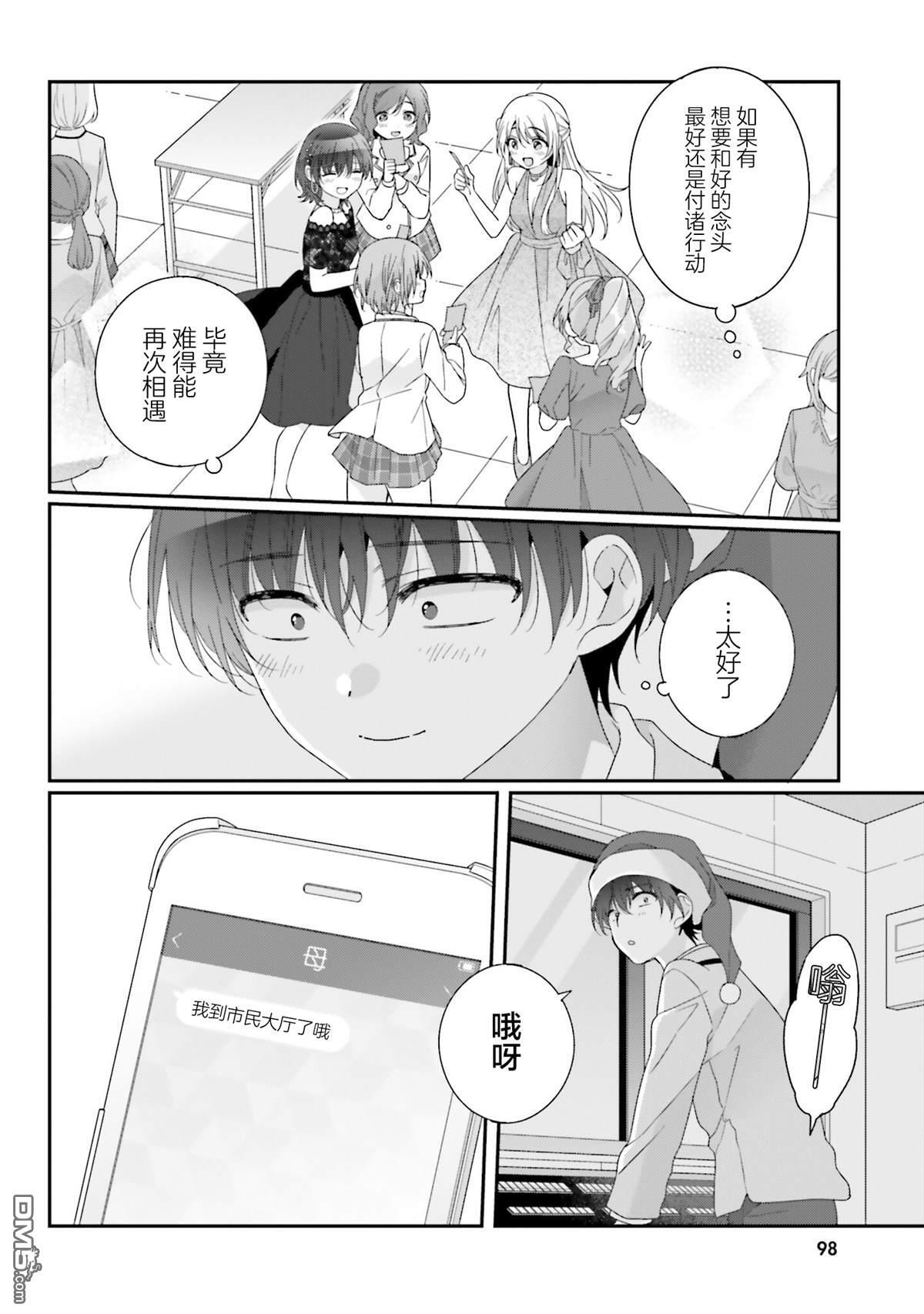 第31话 第7页