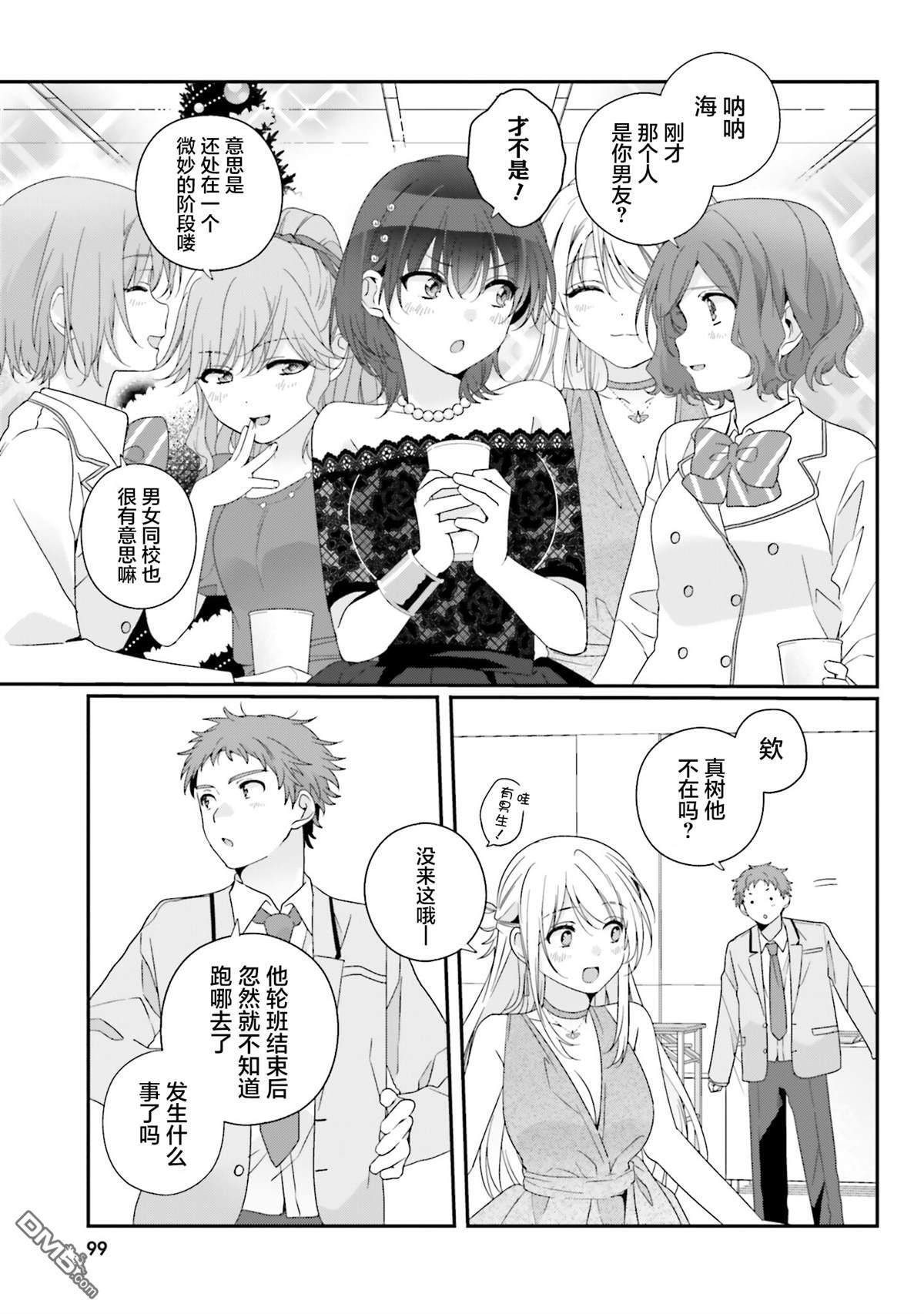 第31话 第8页