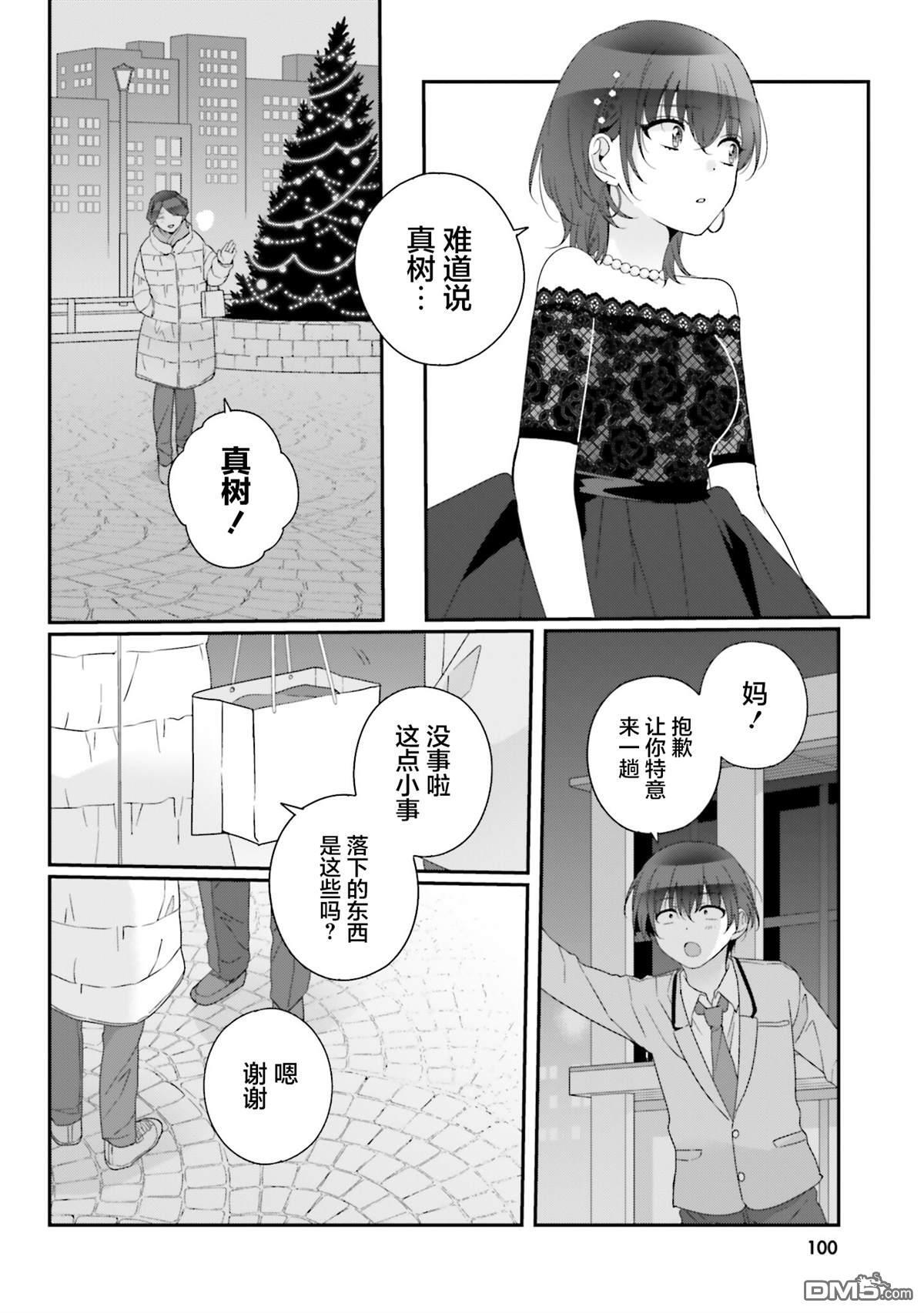 第31话 第9页