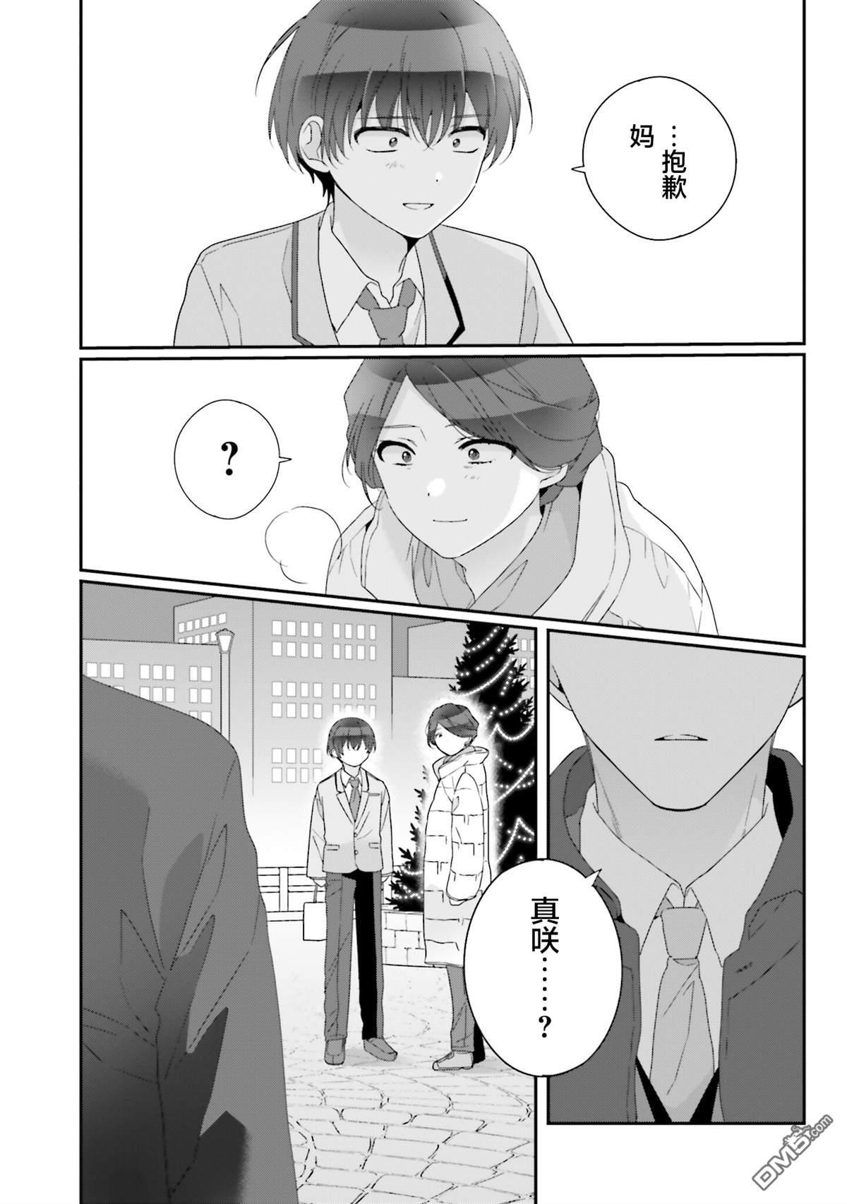 第31话 第10页