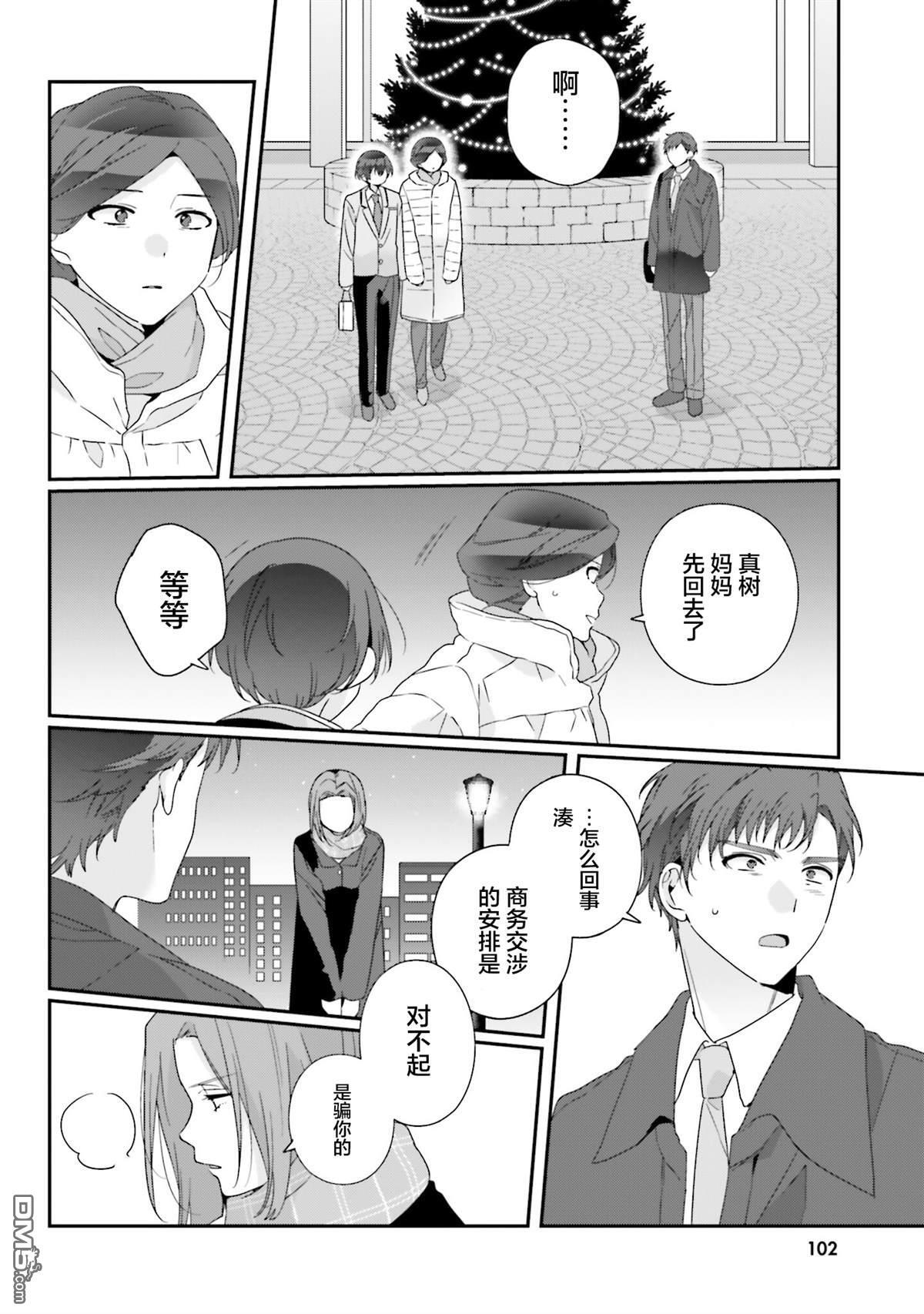 第31话 第11页