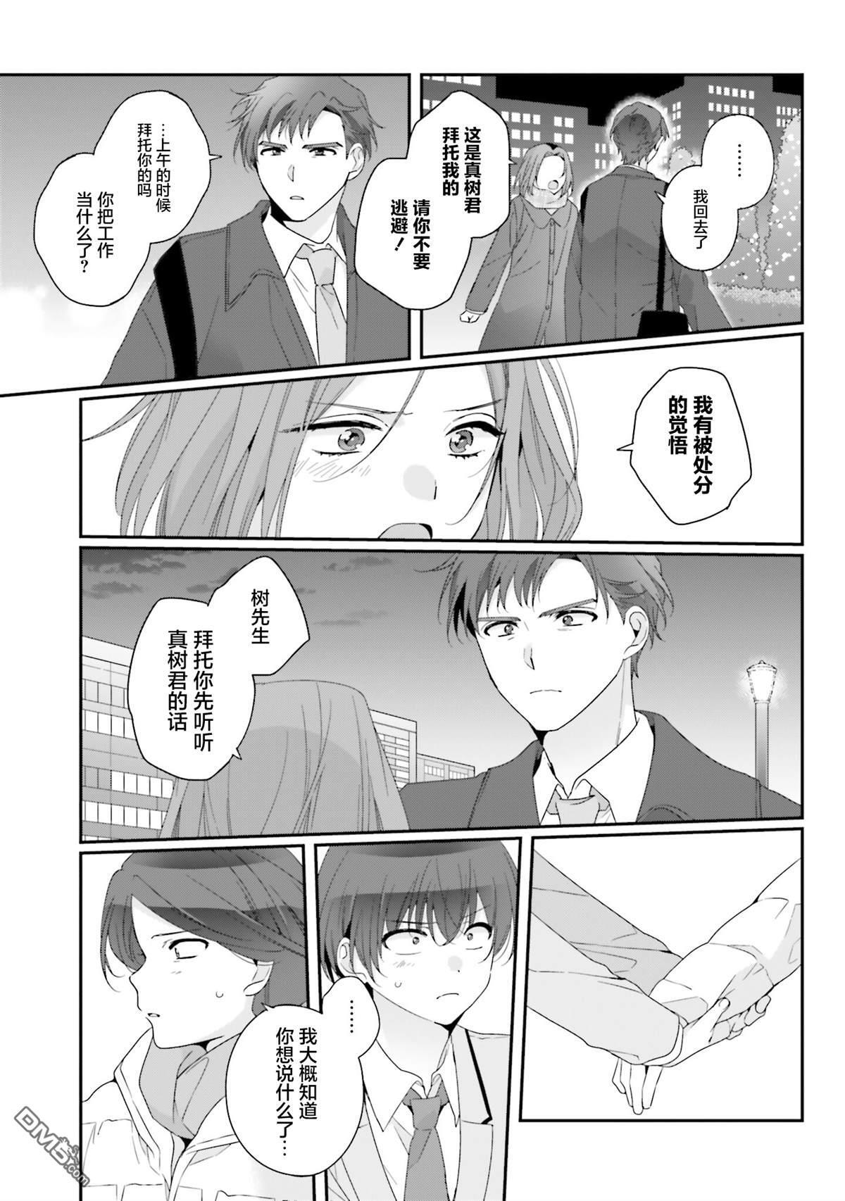 第31话 第12页