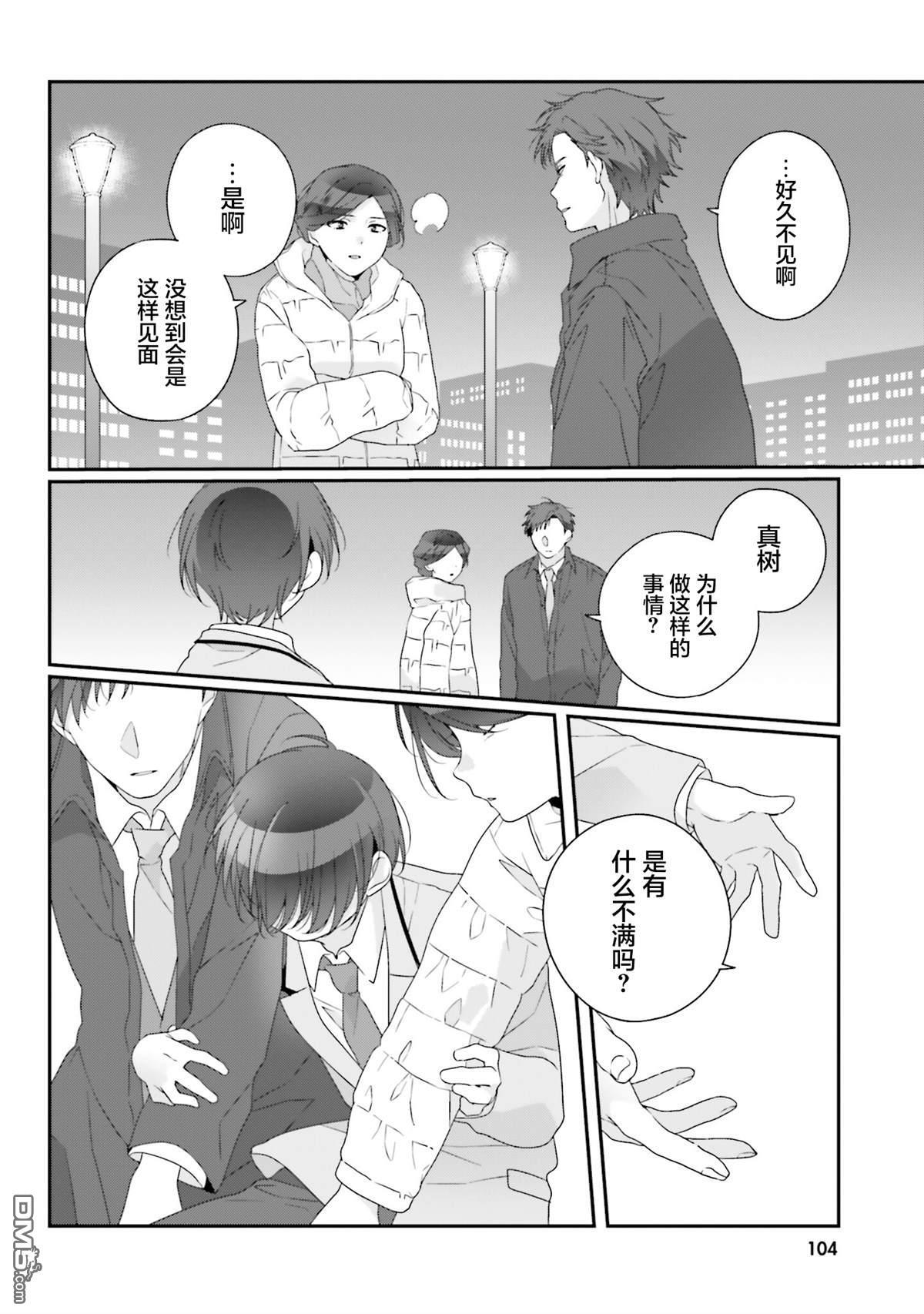 第31话 第13页