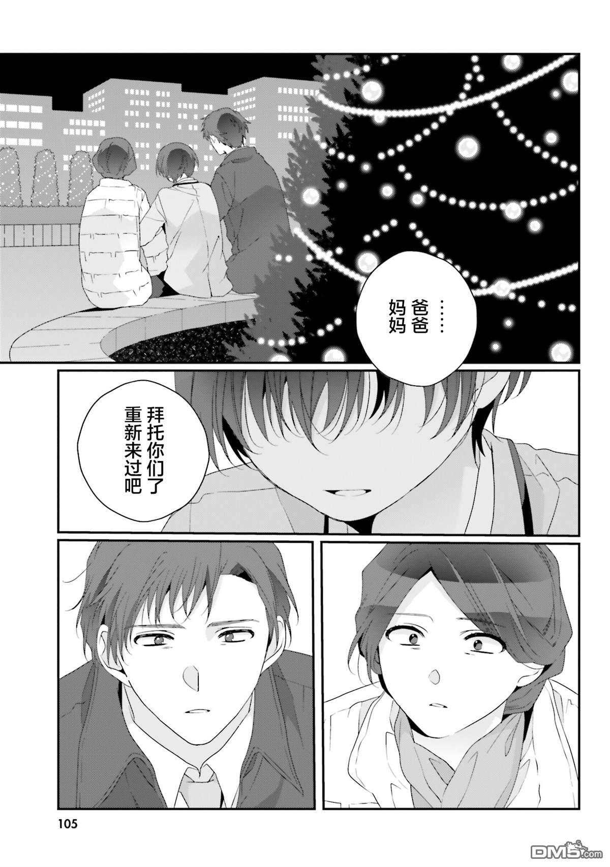 第31话 第14页
