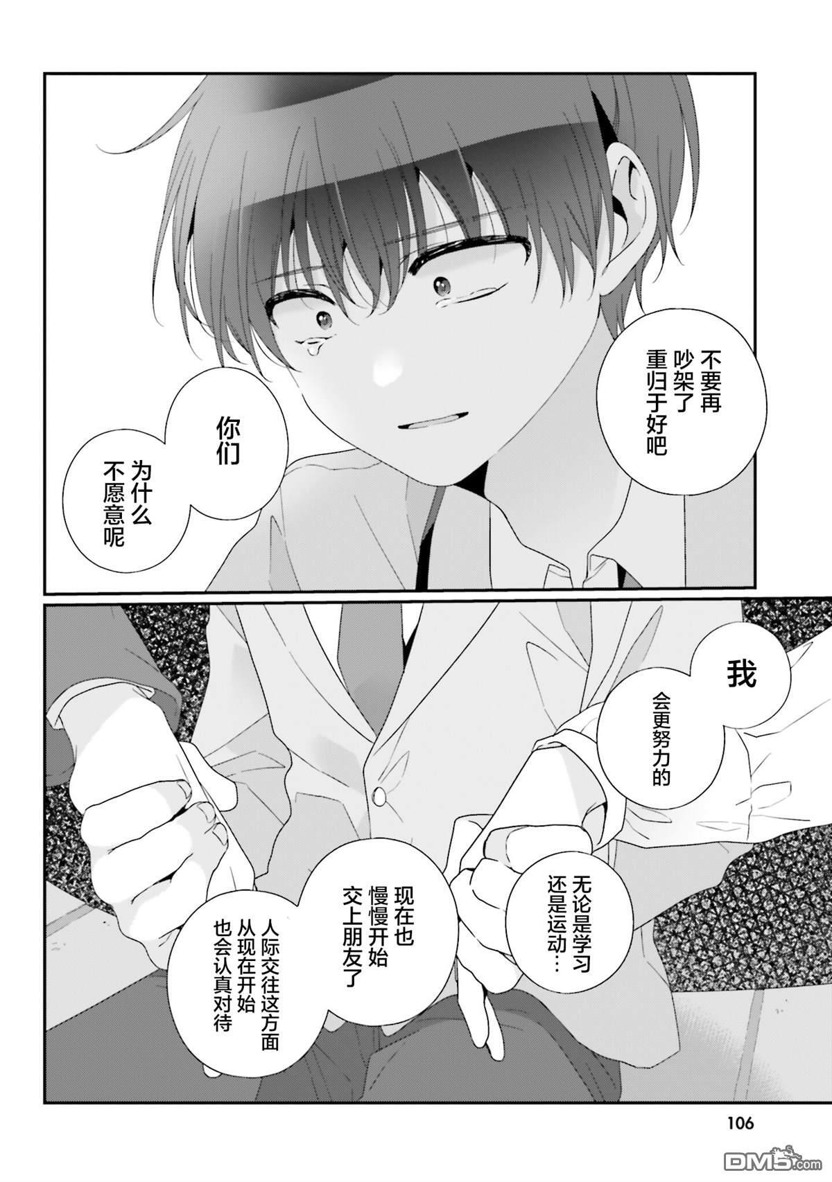 第31话 第15页