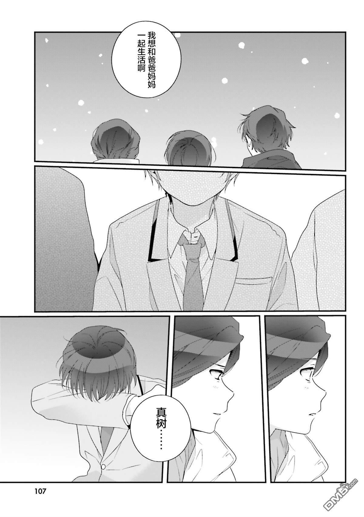 第31话 第16页