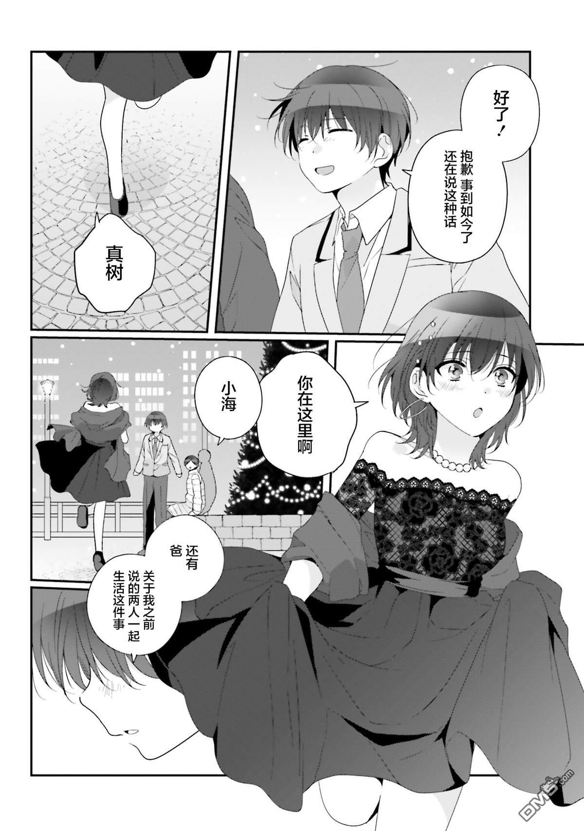 第31话 第17页