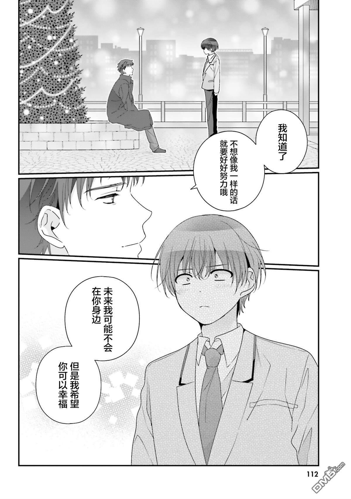 第31话 第18页
