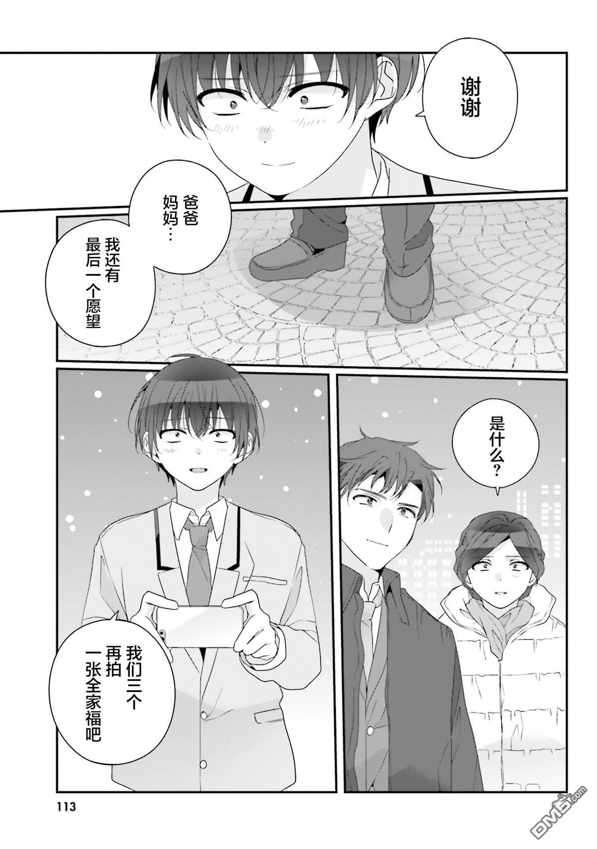 第31话 第19页