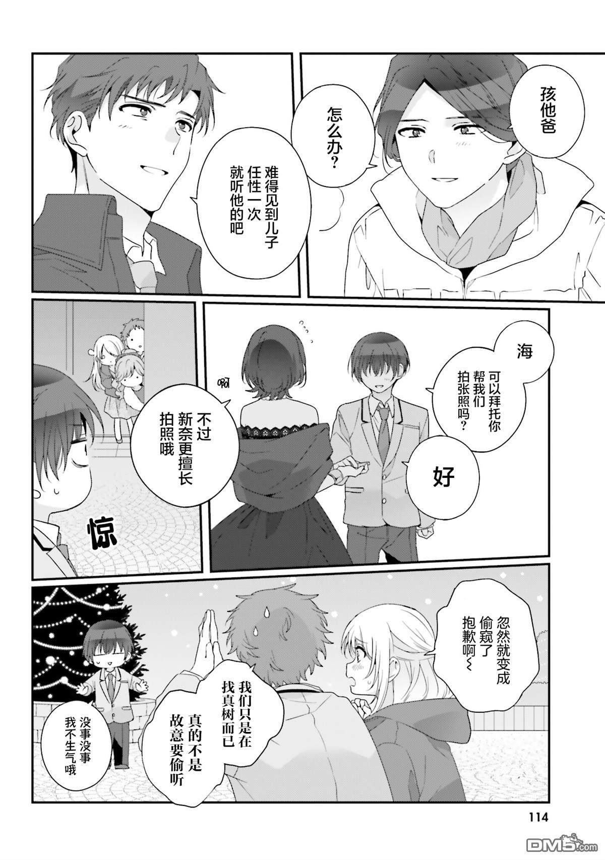 第31话 第20页