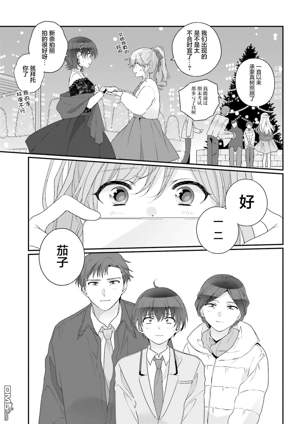 第31话 第21页