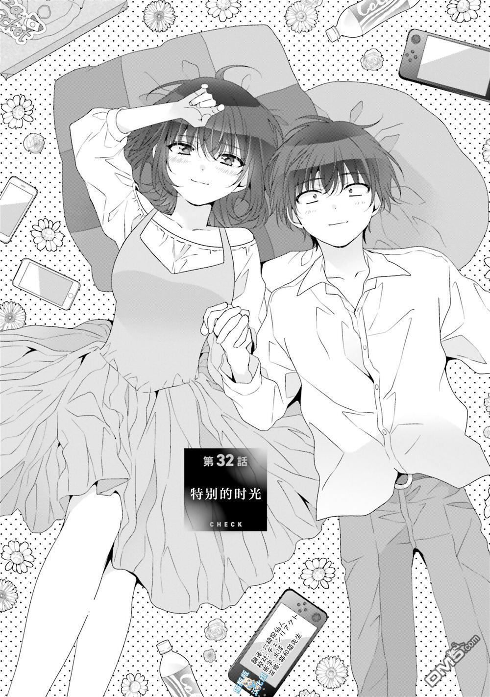 第32话 第1页